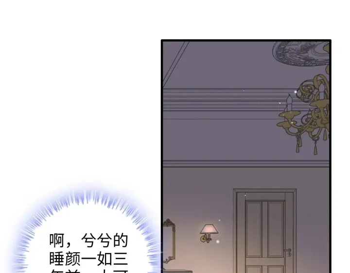 第317话 兮兮把总裁推倒啦！46