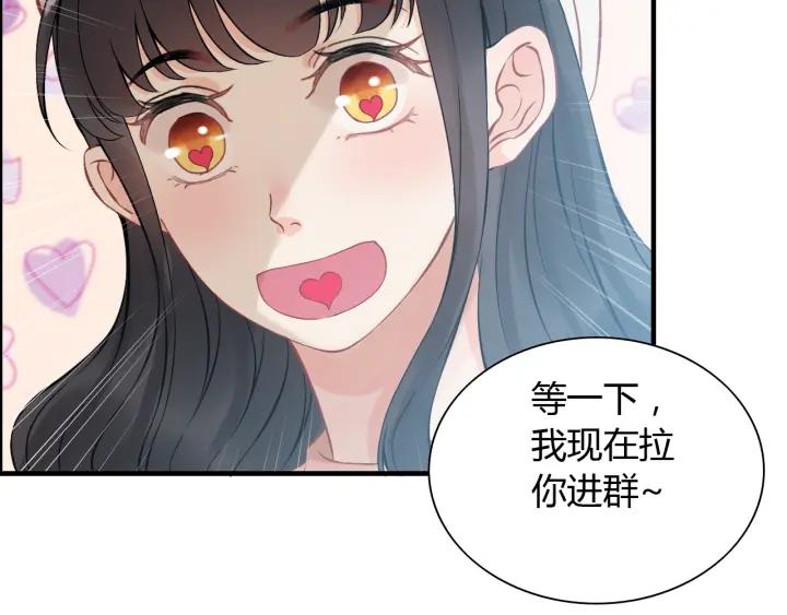 第107话 和总裁抢红包！51