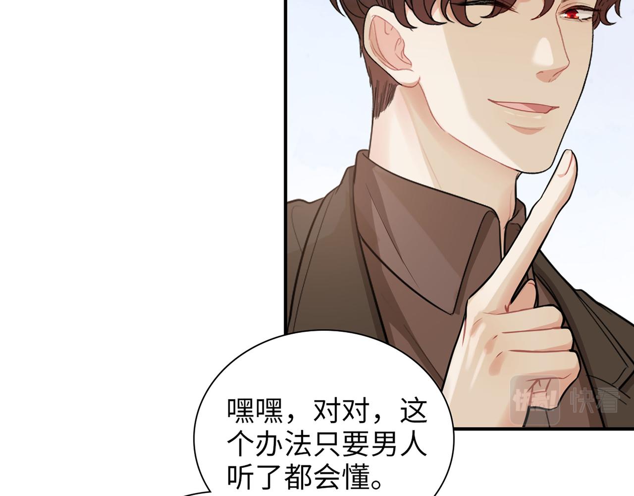 第508话 震惊！前女友齐聚首！42