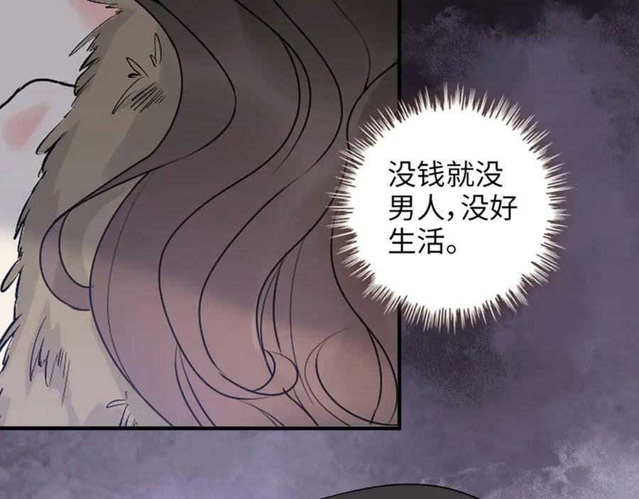 第529话 马英英的下场102