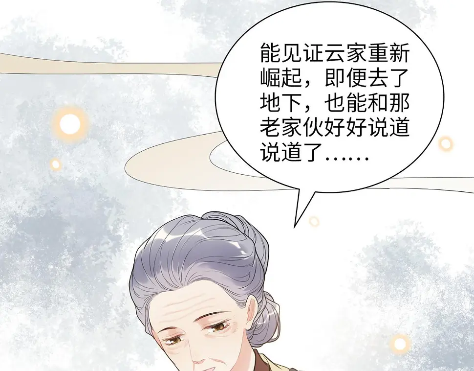 第516话 追妻倒计时11