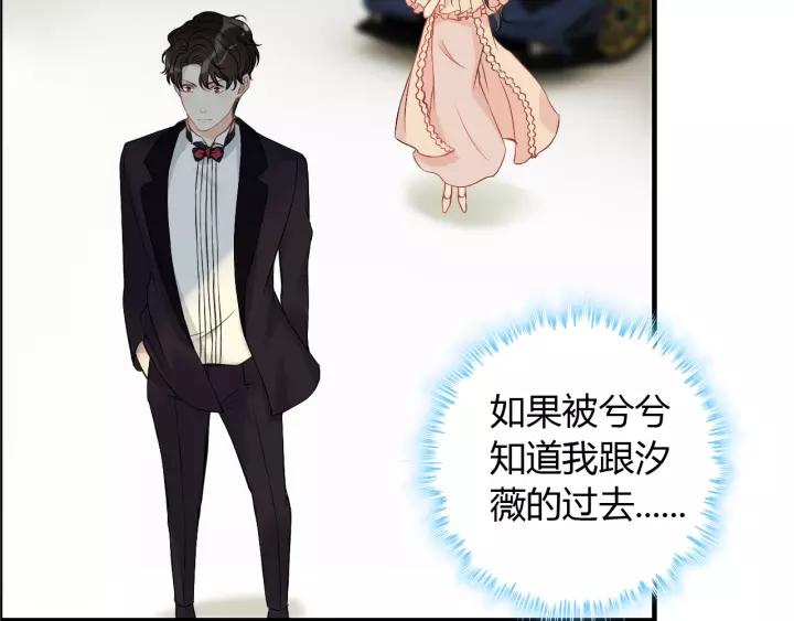 第112话 这么急着让我吻你？95