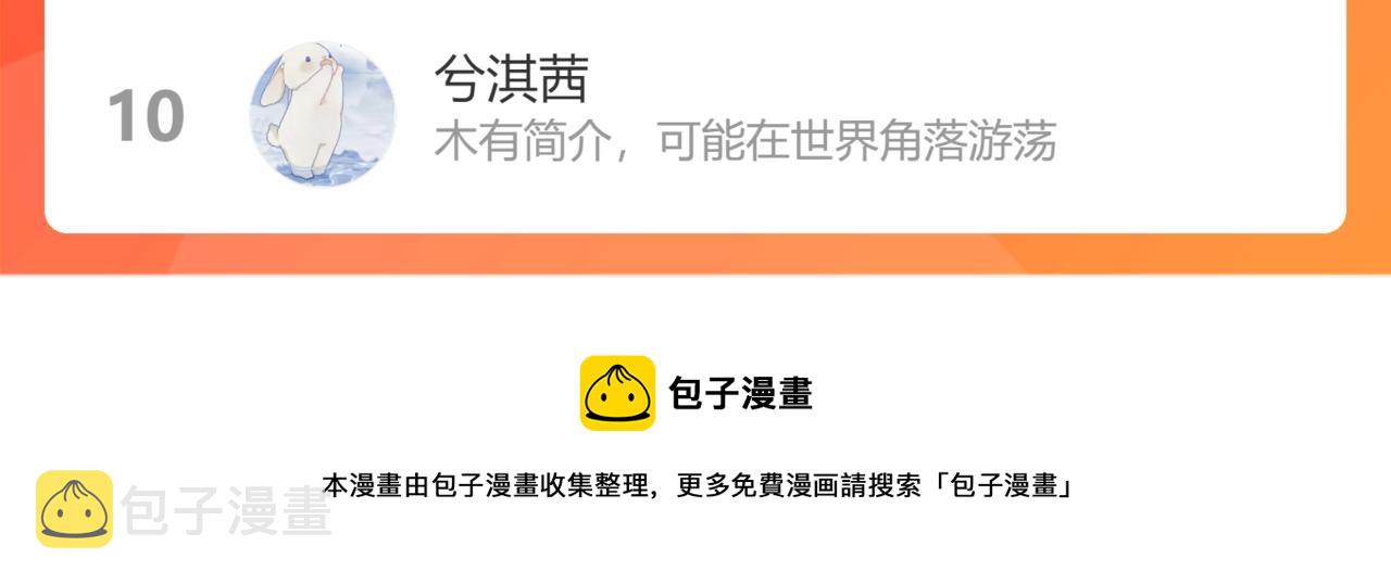 第424话 若娜的求助102