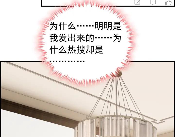 第137话 把你当做了她50