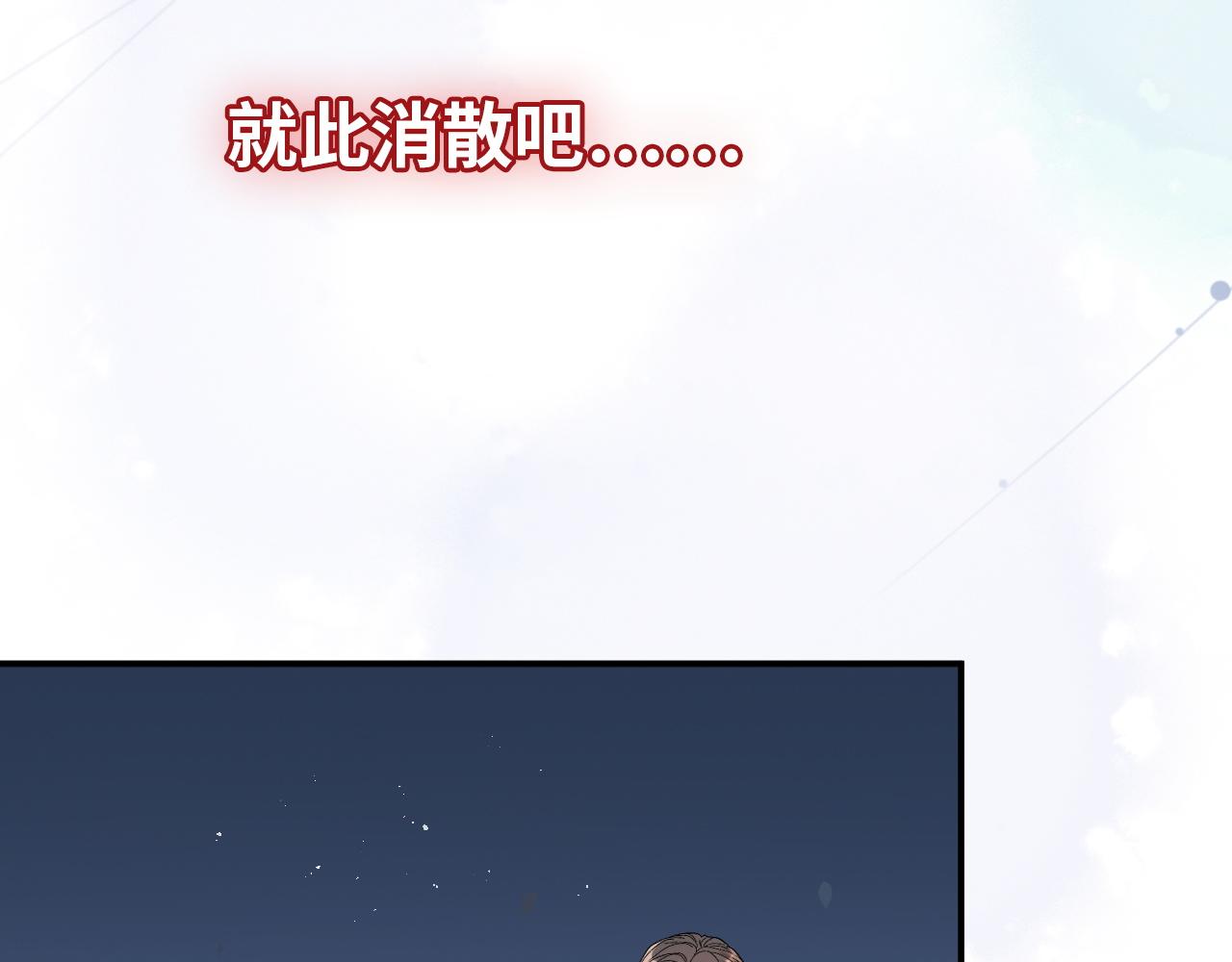 第489话 尹司宸！我好想你！82