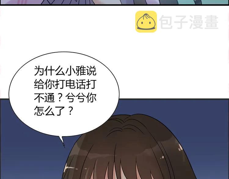 第101话 狗屁闺蜜！29