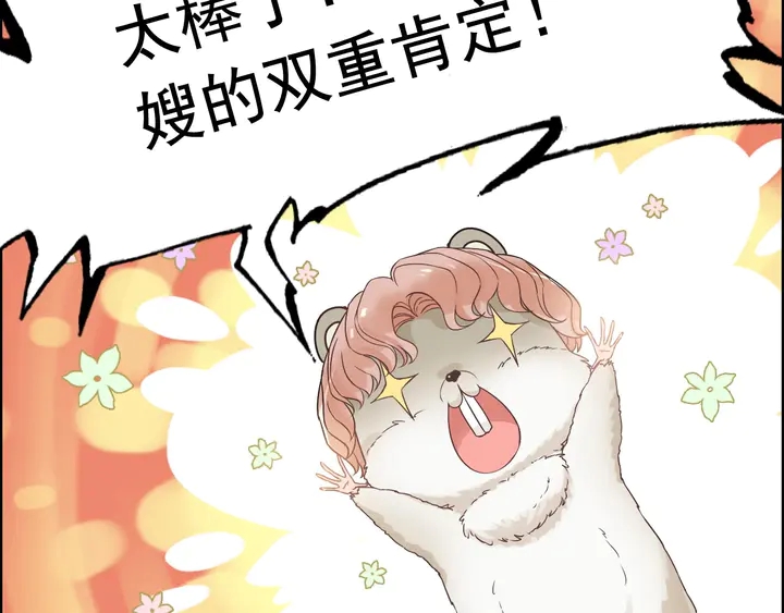 第278话 奶奶的布局68