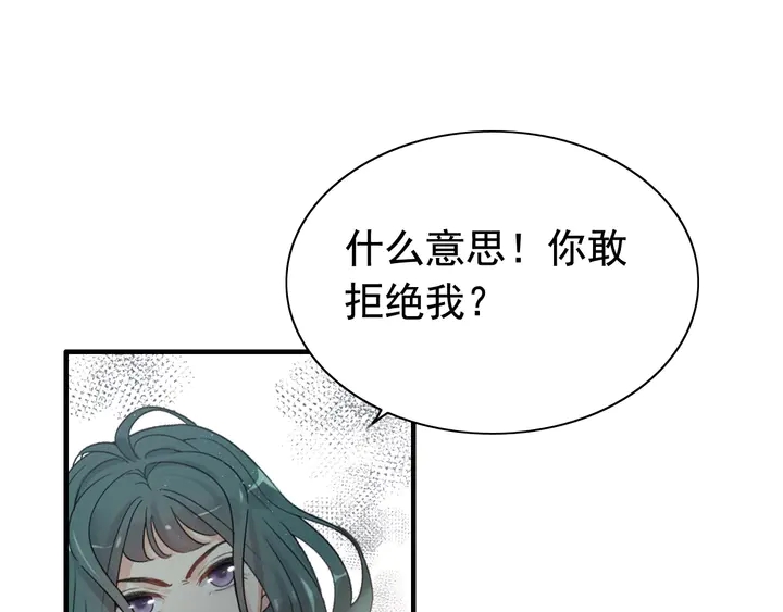 第281话 不知礼节的堂妹68