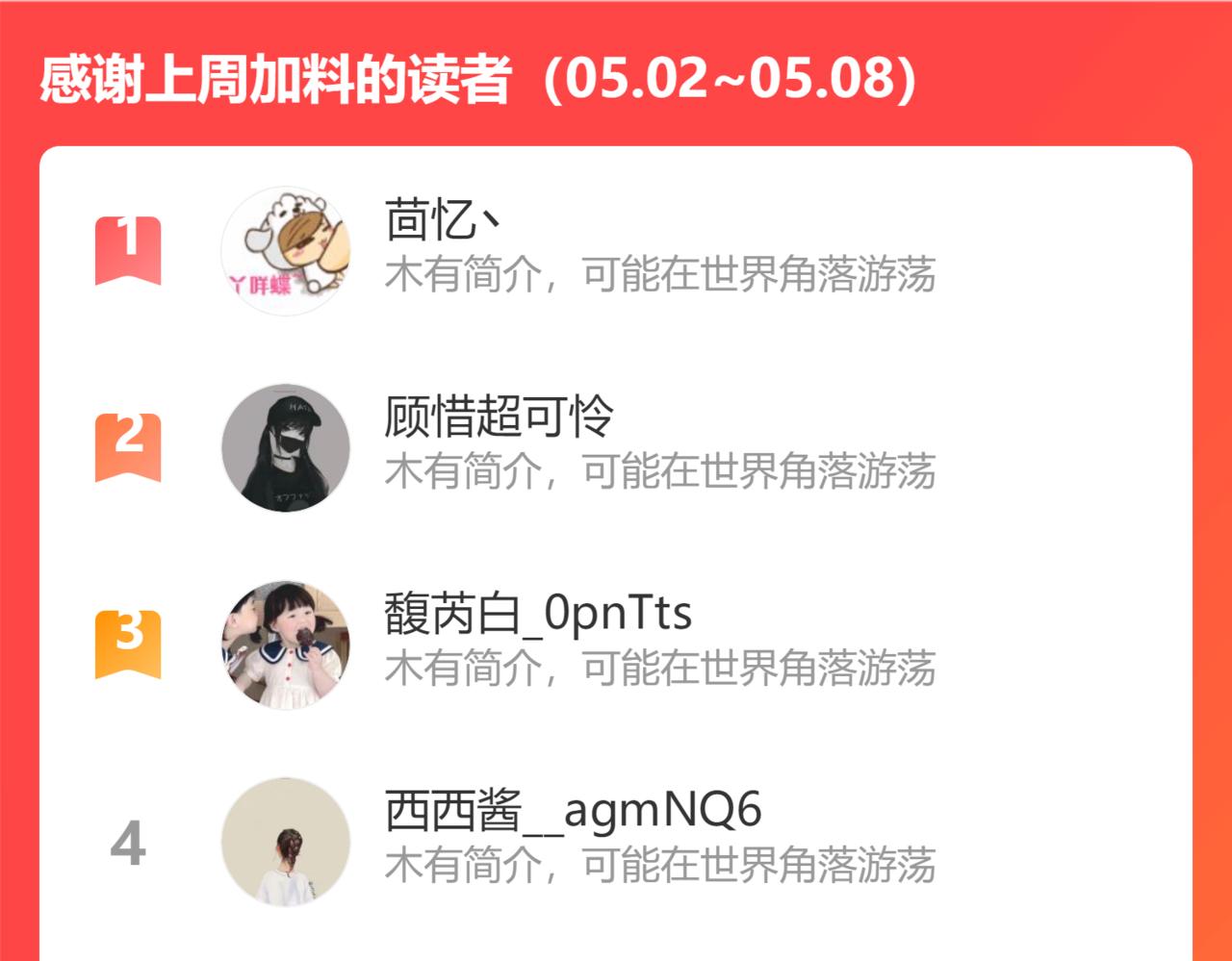 第442话 尹少的情话教学108