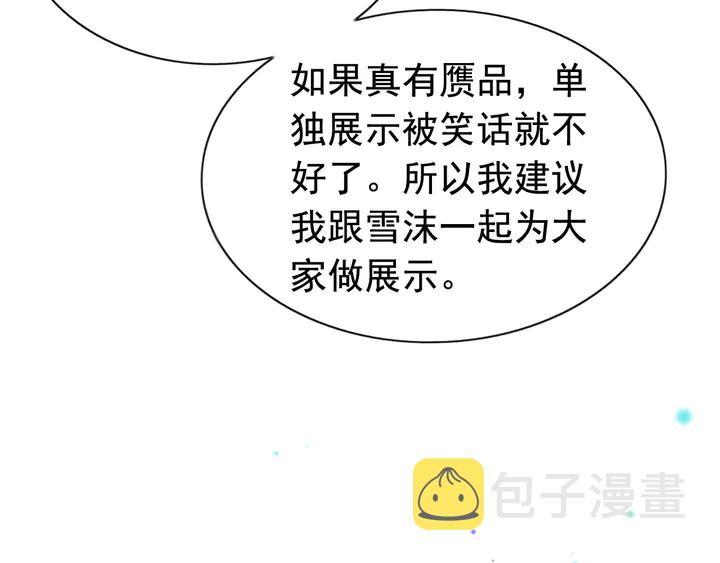 第292话 拍卖会怒打恶人嘴脸26