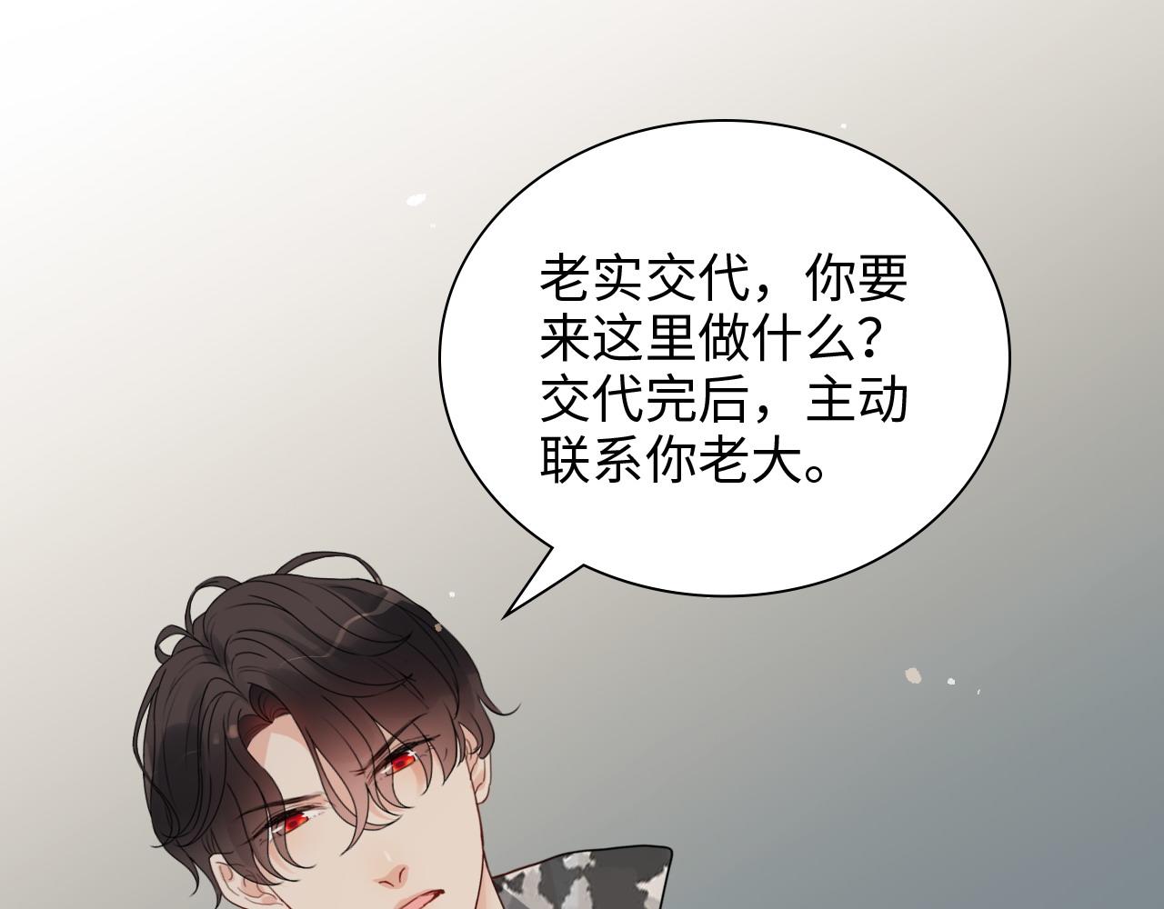 第463话 汉斯的诡计败露53