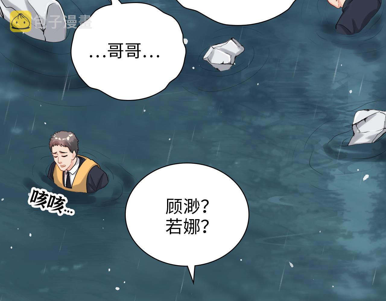 第466话 兮兮海上托孤29
