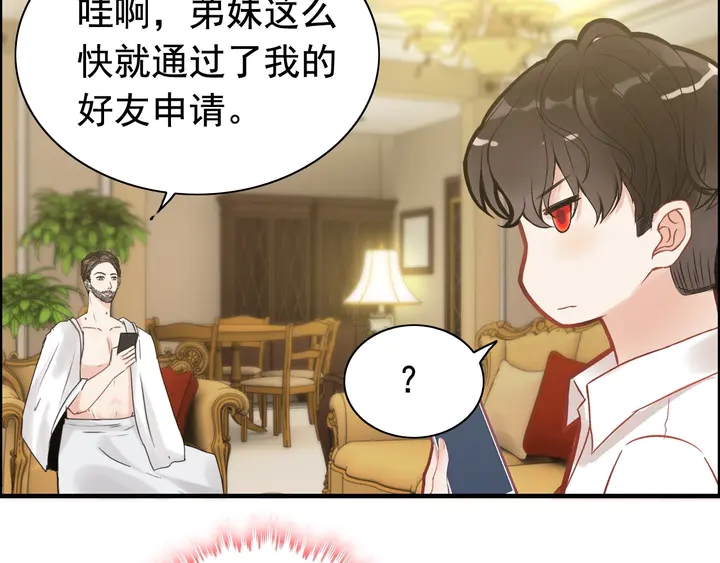 第246话 你为什么不理我28