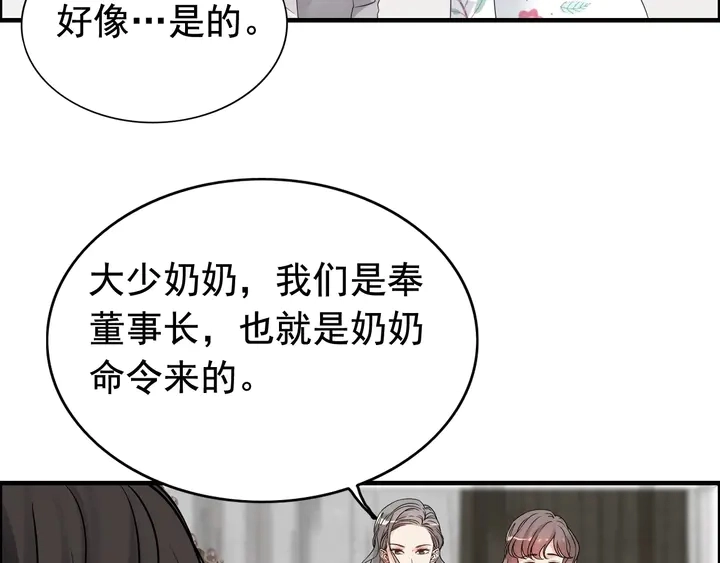 第277话 刁蛮亲戚上线67
