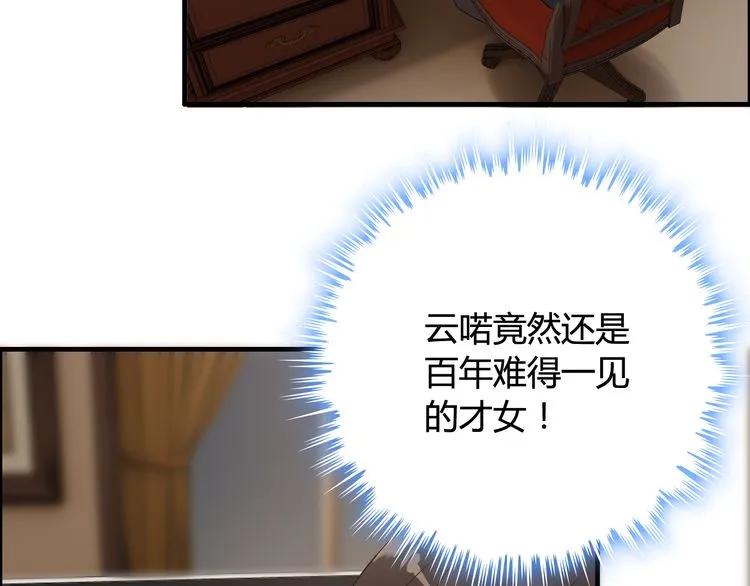 第73话 他怎么有这么笨的老婆4