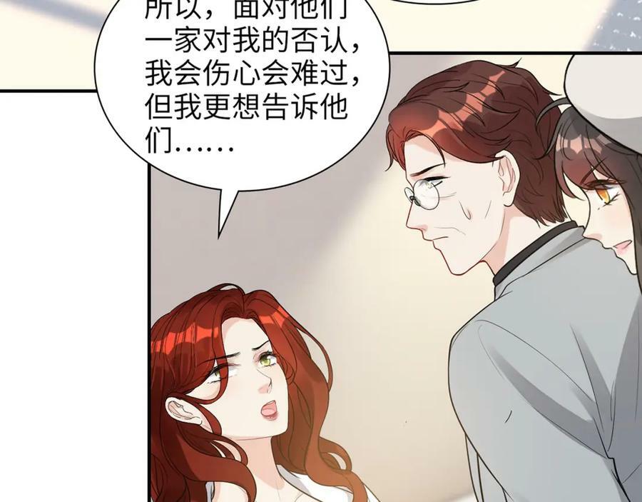 第523话 向父亲坦白78