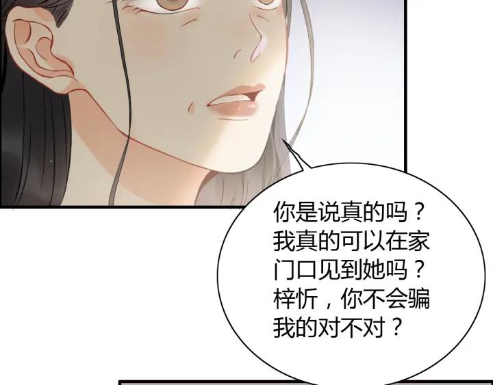 第110话 各自私欲10