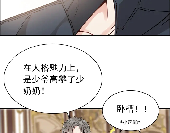 第292话 拍卖会怒打恶人嘴脸51