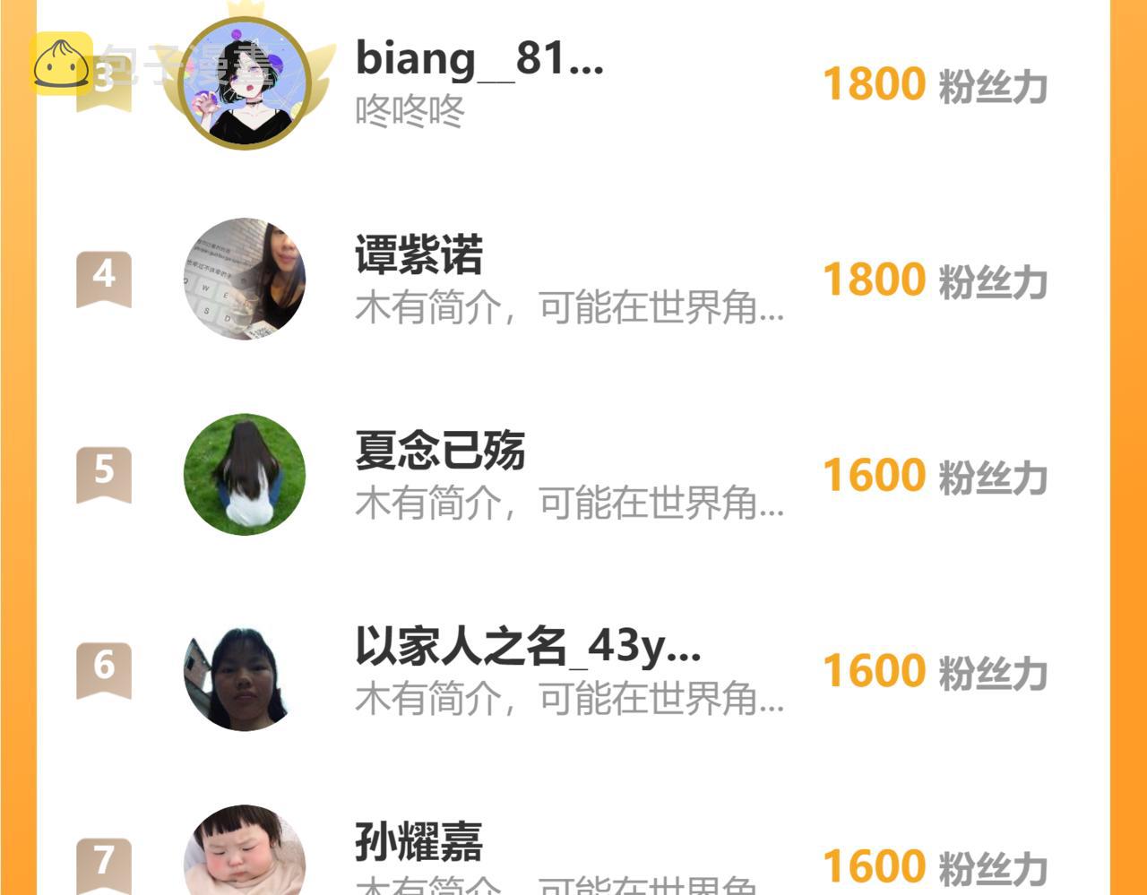 第506话 你脱胎换骨了？108