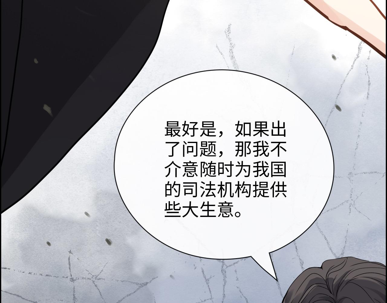 第398话 菲尔伯爵的威胁54