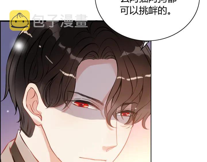 第93话 这才是我的夫人75