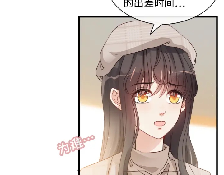 第320话 尹总你说举行婚礼？21