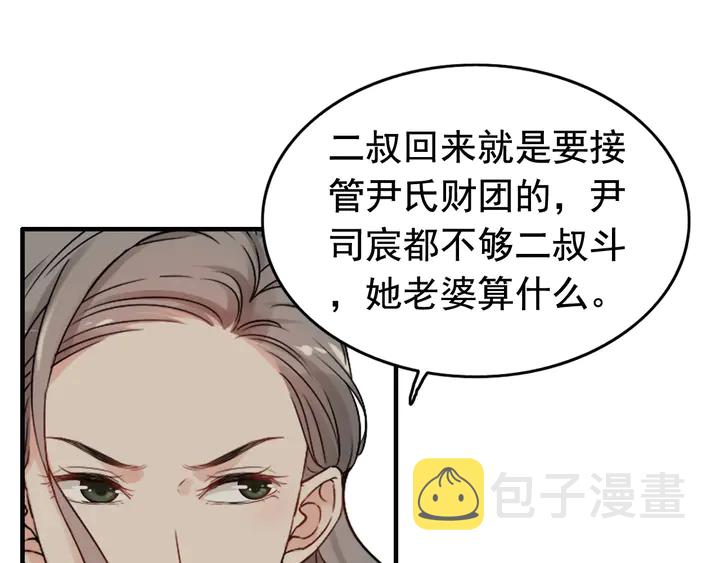 第277话 刁蛮亲戚上线57