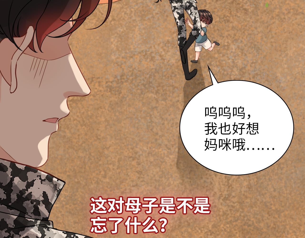 第494话 有了妈妈忘了爹83