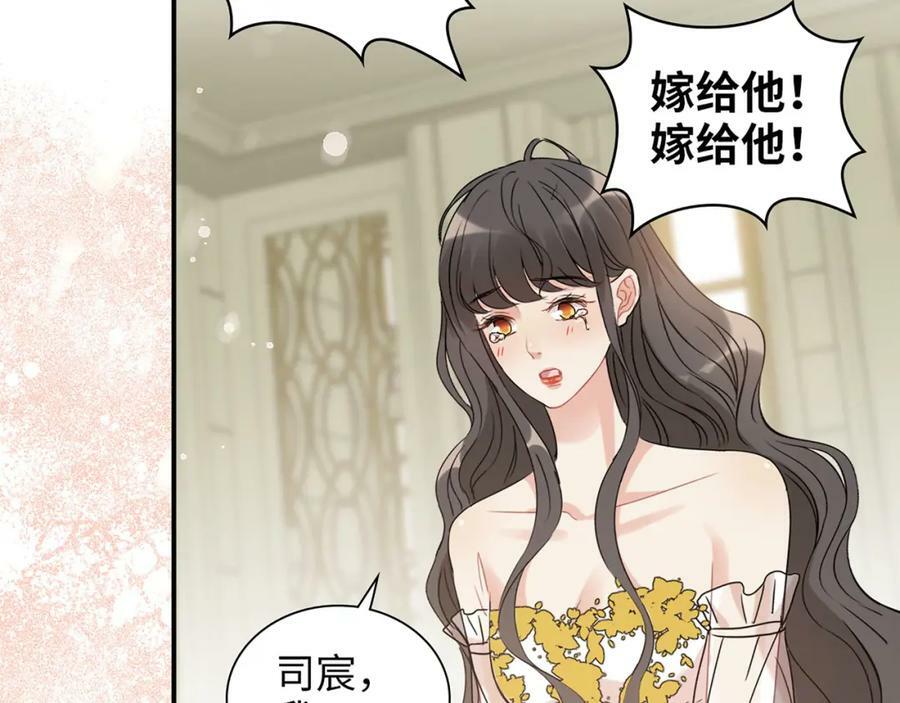 第519话 嫁给我吧103