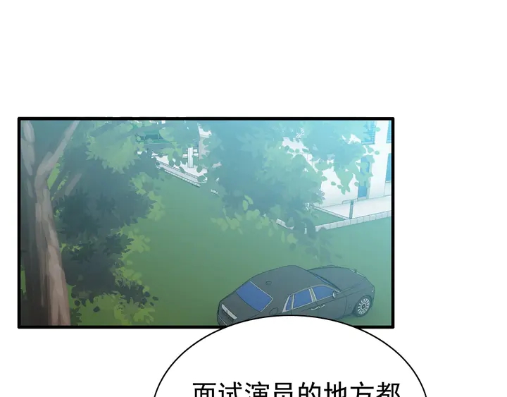 第246话 你为什么不理我73