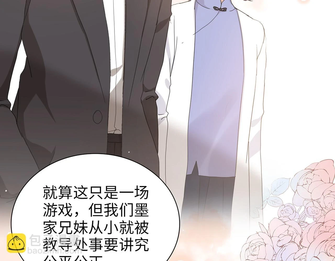 第512话 步步退让33