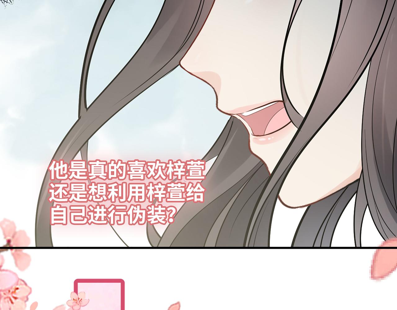 第505话 非你不娶的原因40