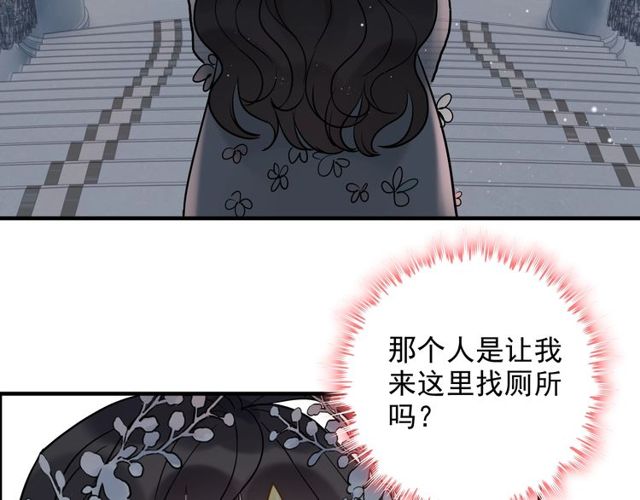 第192话 假面舞会背后的阴谋87