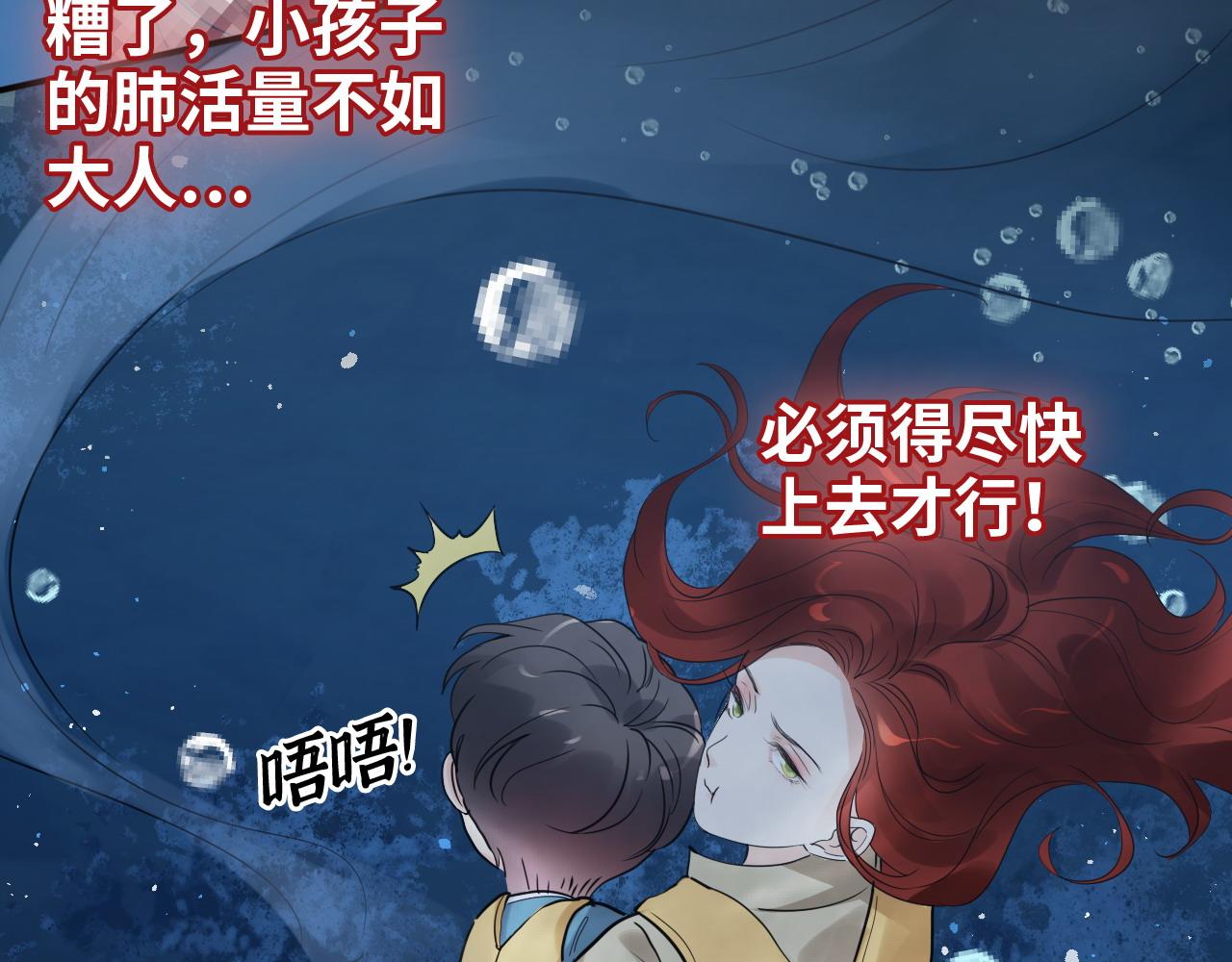 第467话 全员失联，尹司宸赴死救援？68