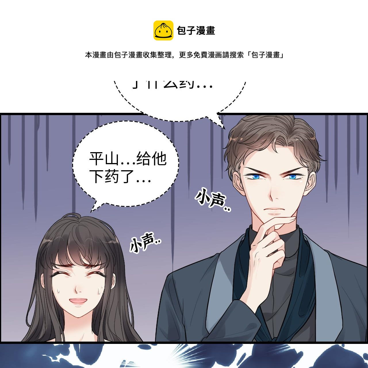 第432话 剧情往意料之外发展90