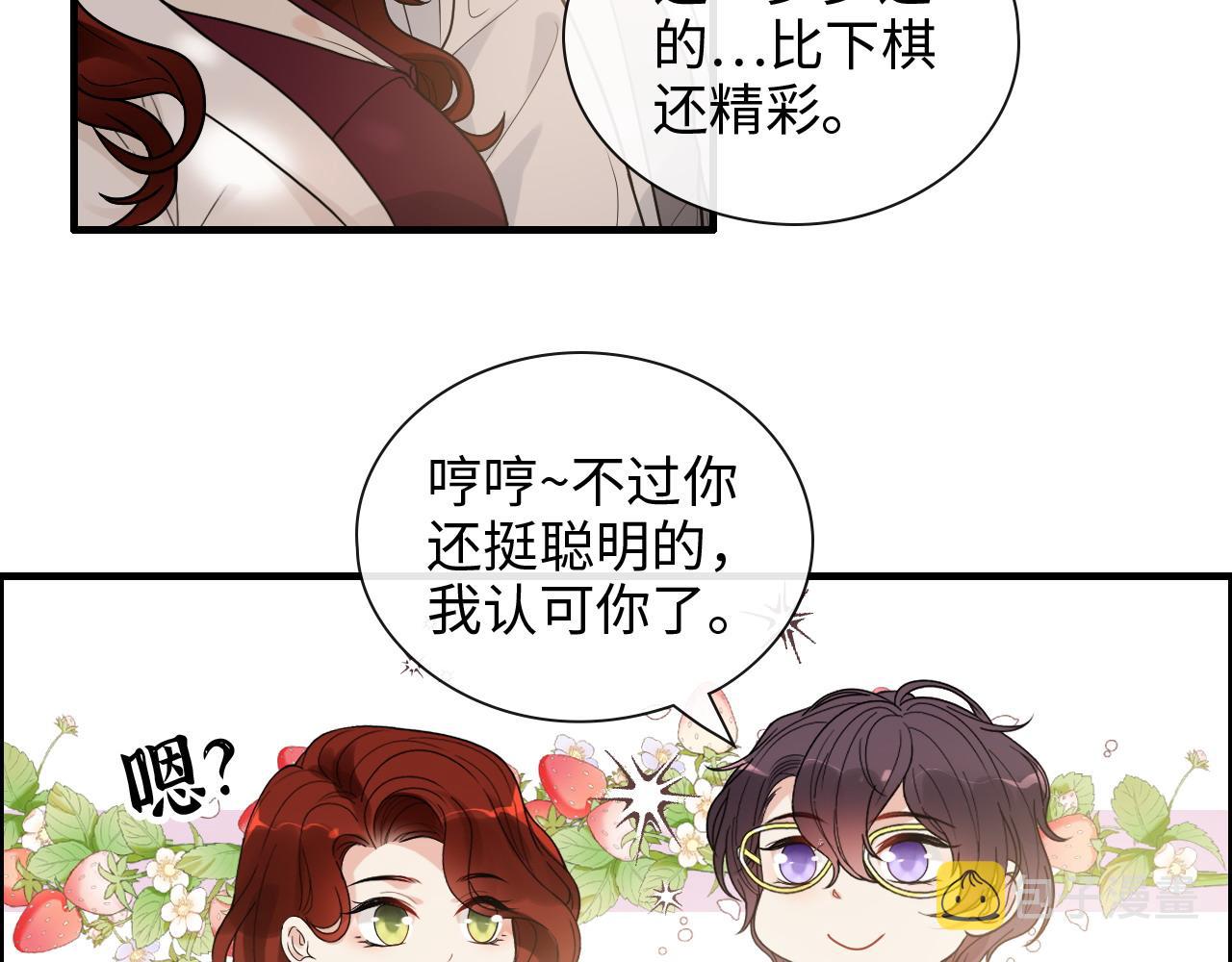 第416话 套路我！回家收拾你40