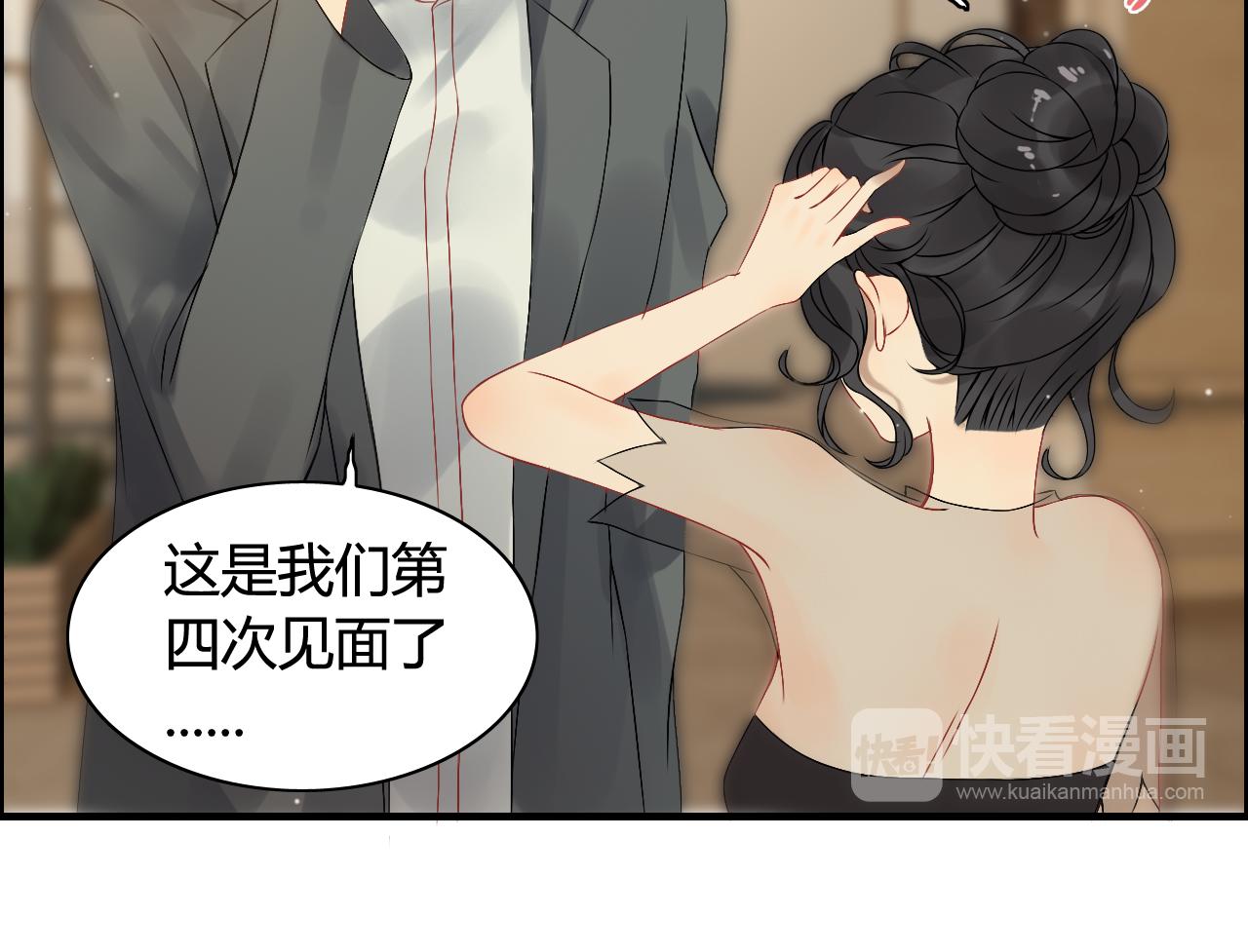 第66话 他们竟然认识？！33