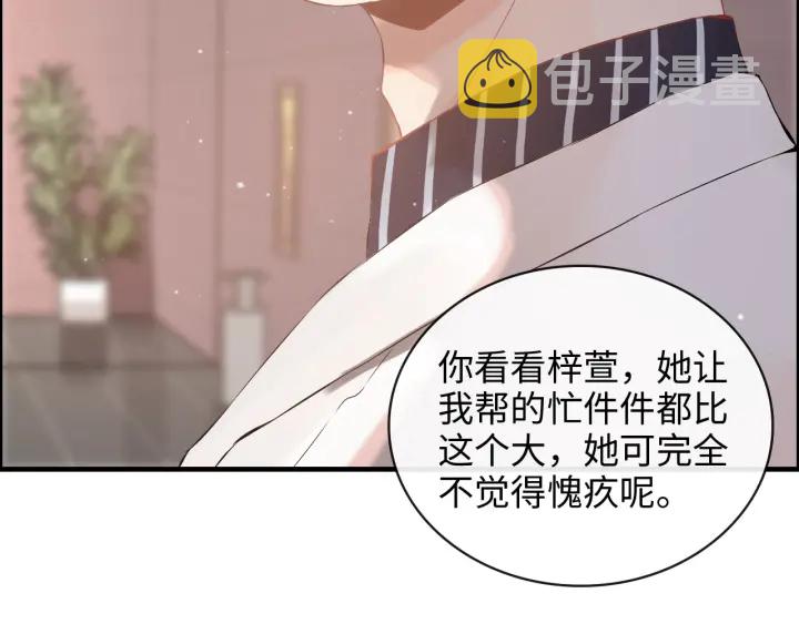 第356话 资料被盗，暗潮汹涌62