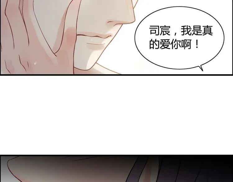 第80话 心机女的花样碰瓷？！69