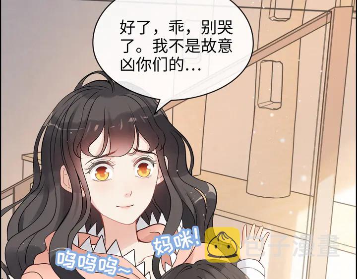 第307话 我就是你们的妈咪！130