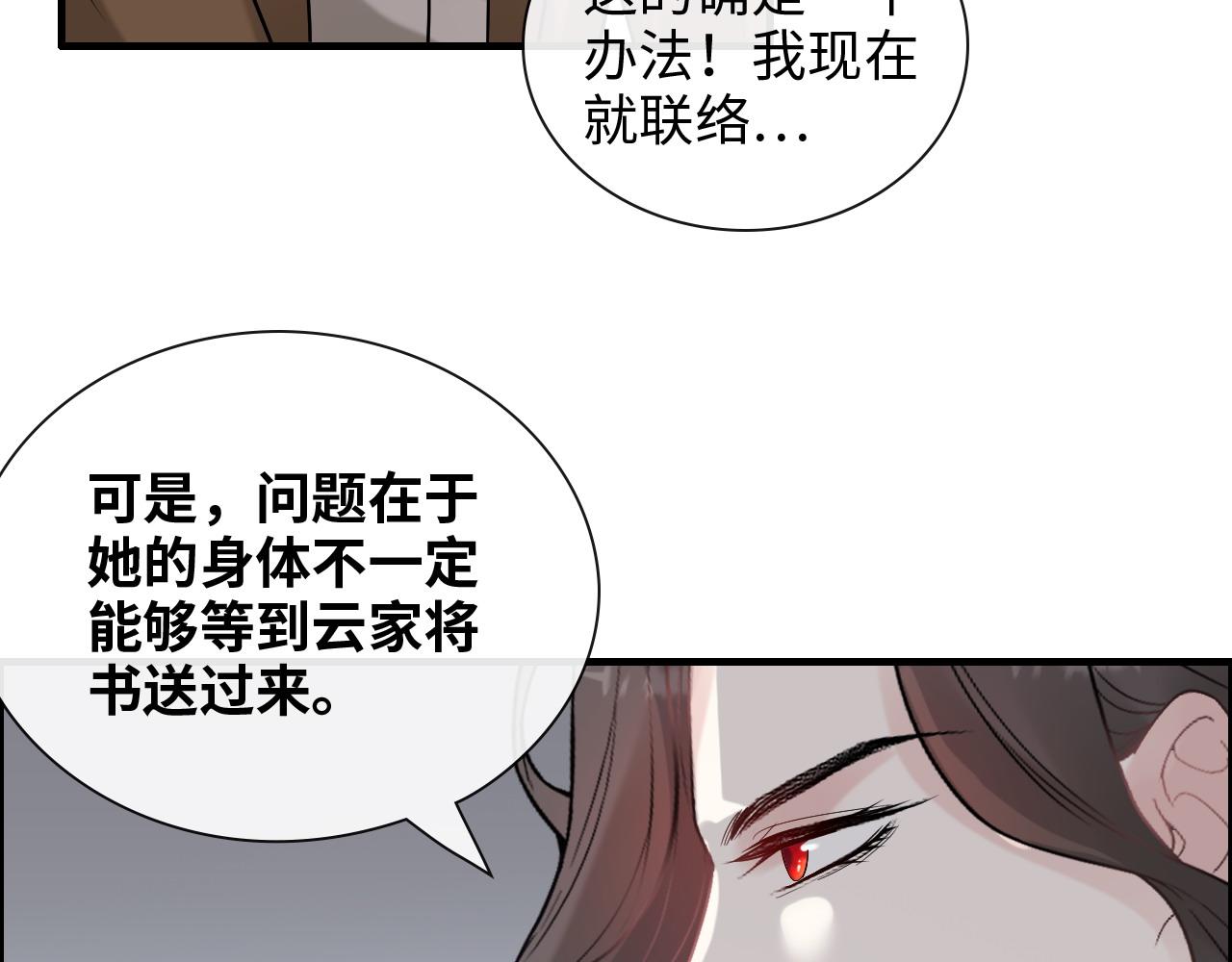 第405话 搜寻平山次郎72