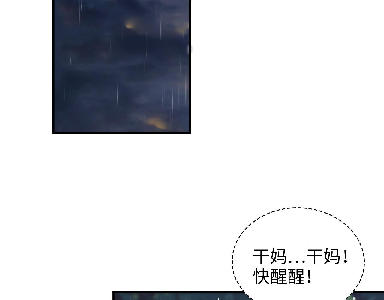 第472话 各自的危机102