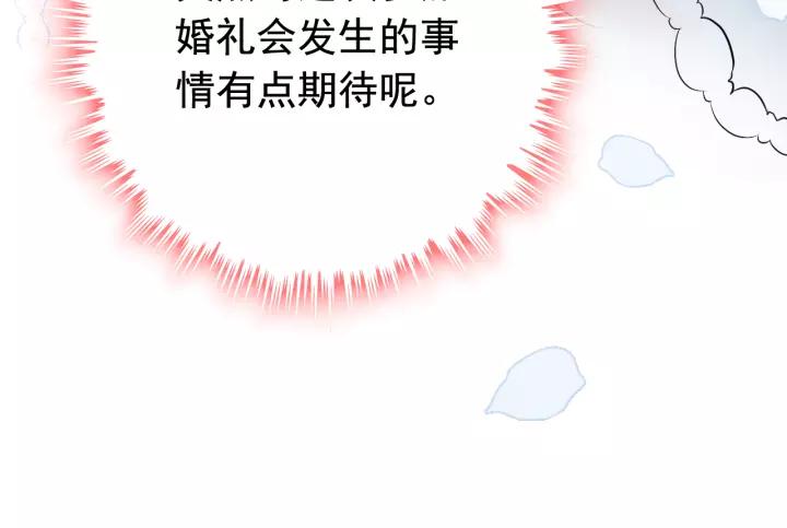 第112话 这么急着让我吻你？90