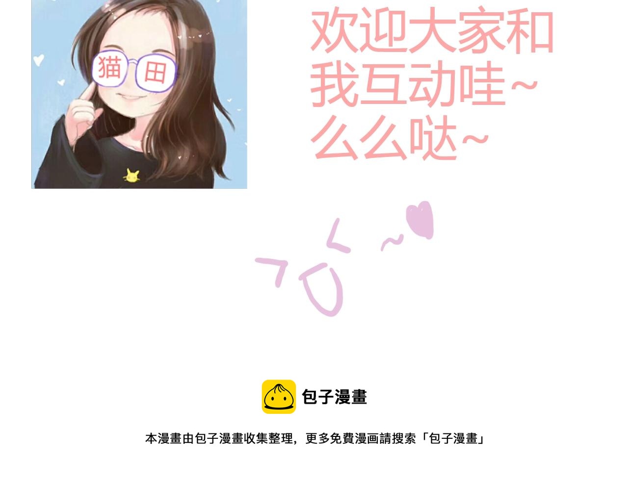 第44话 怜悯的毒蛇106
