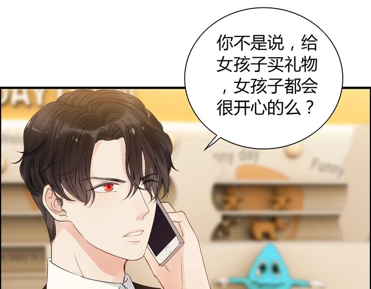 第146话 总裁第一次的陪逛41