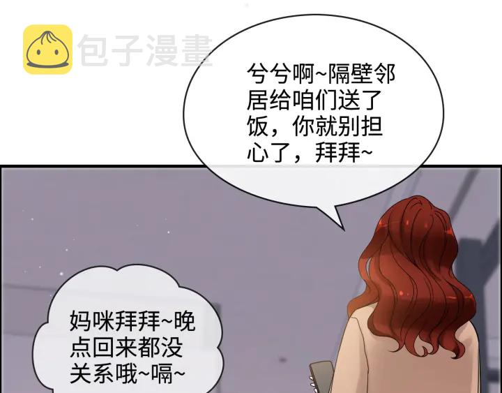 第315话 总裁的约饭69