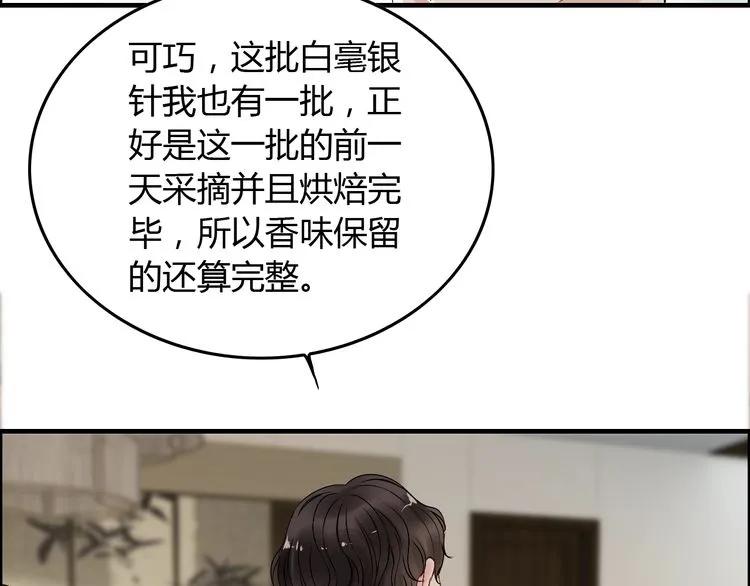 第139话 怎么公然恩爱？！59