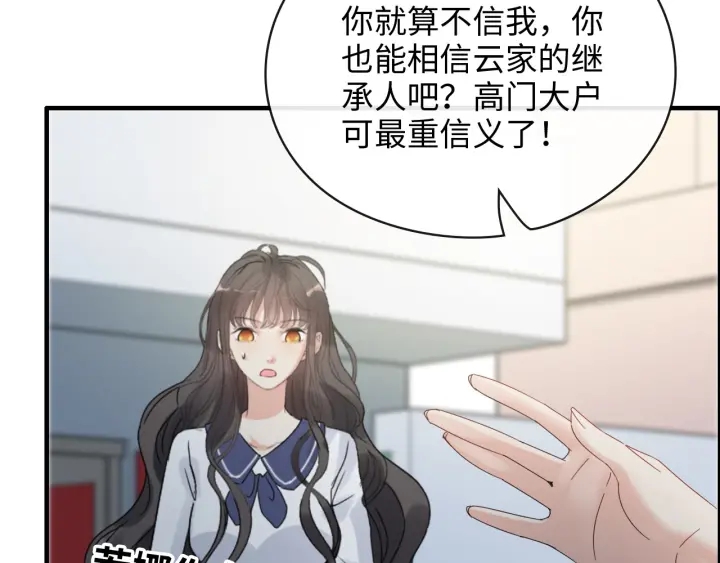 第350话 兮兮救美5