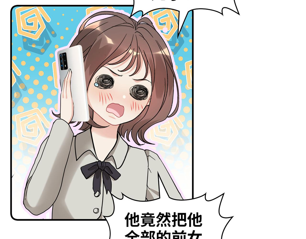 第508话 震惊！前女友齐聚首！80