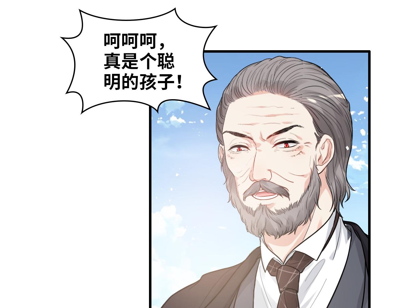 第441话 尹御晗与公爵爷爷16